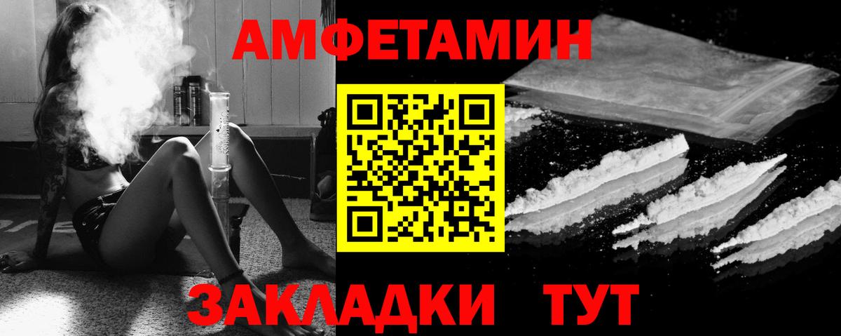 АМФЕТАМИН 97% Вязники