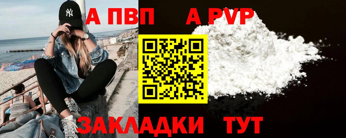 A PVP Crystall Вязники