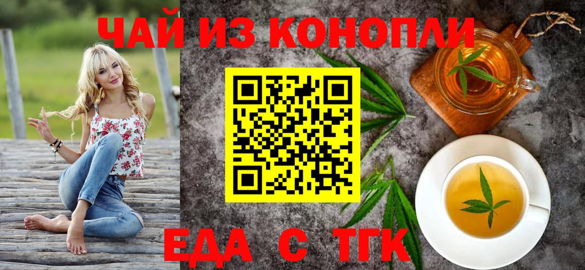 Еда ТГК конопля  Вход с VPN  Вязники 