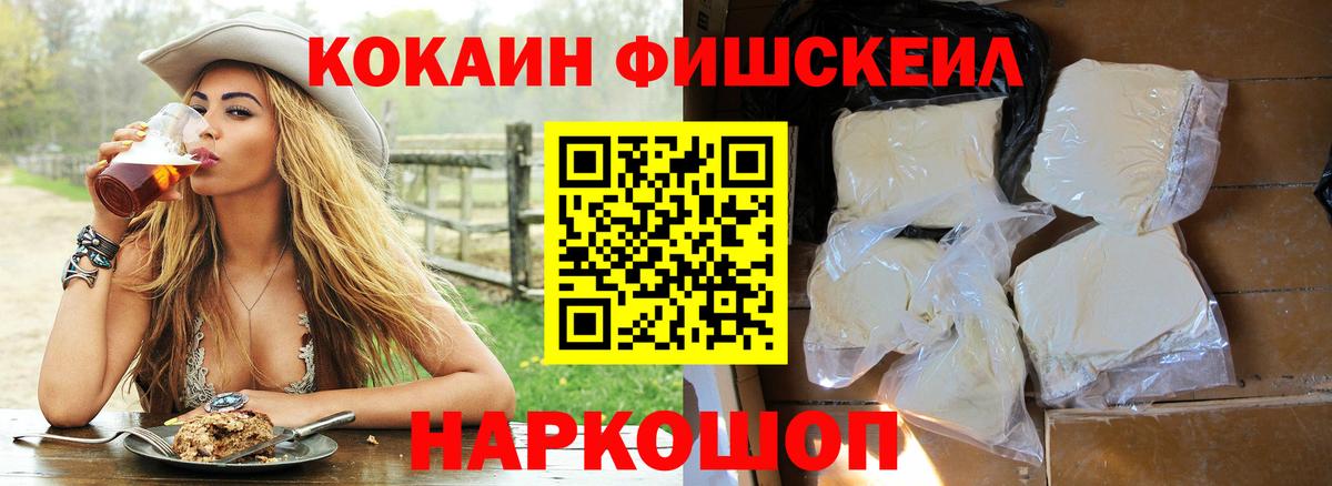 Кокаин VHQ  Кокаин 99%  Cocaine  Вязники  Вход с VPN 