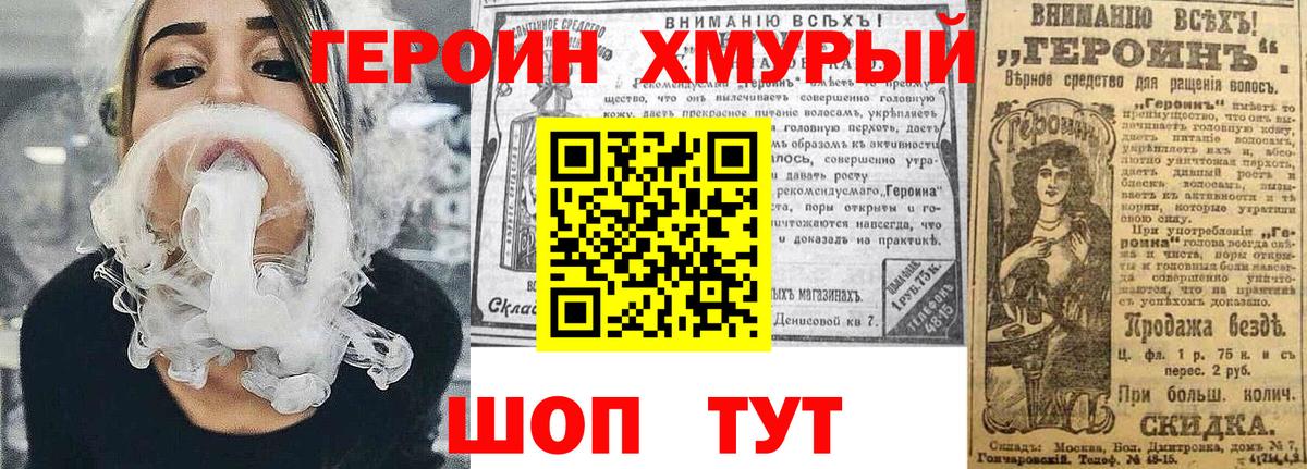 Вязники  ГЕРОИН хмурый  Вход с VPN 