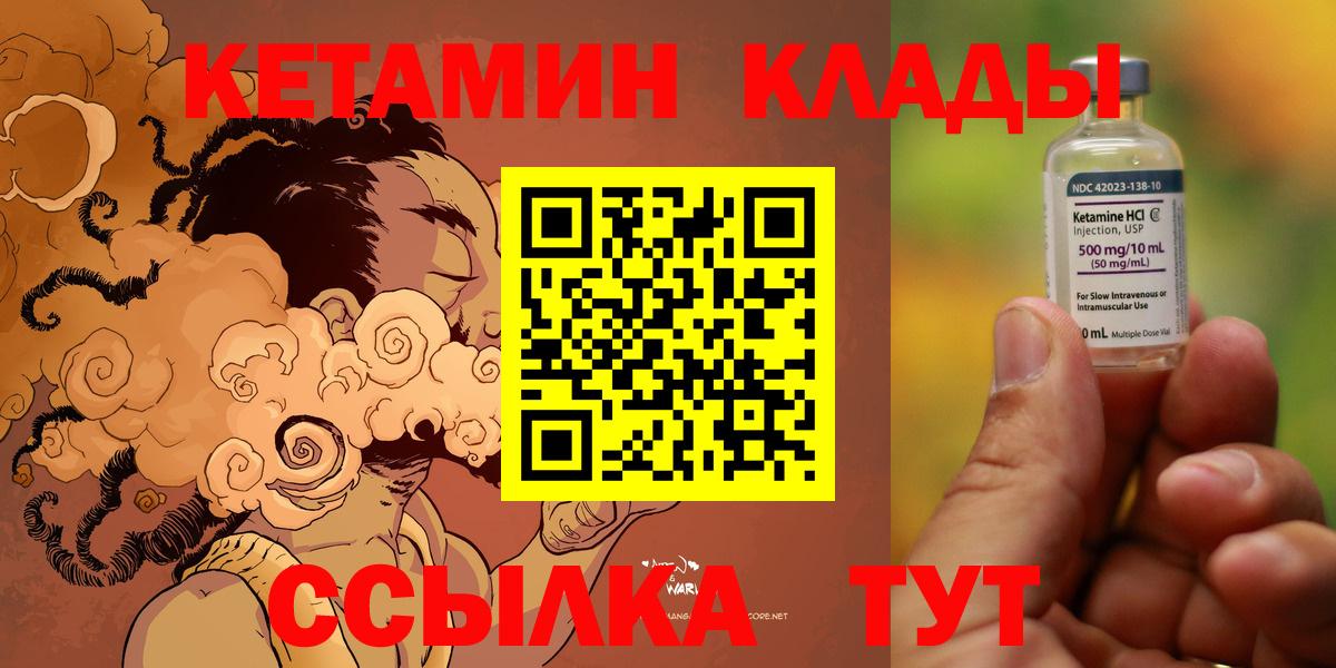 КЕТАМИН VHQ  Вход с VPN  ссылка на мегу tor  Вязники 