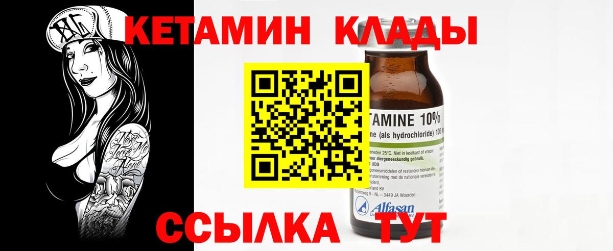 Кетамин VHQ Вязники