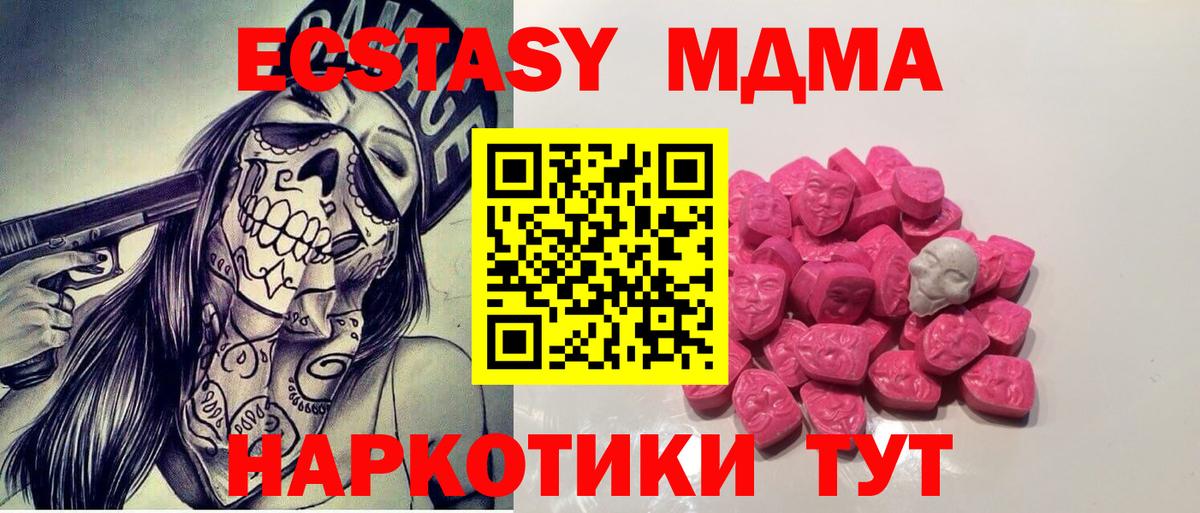 МДМА  МДМА молли  Вход с VPN  MDMA Molly  Вязники 