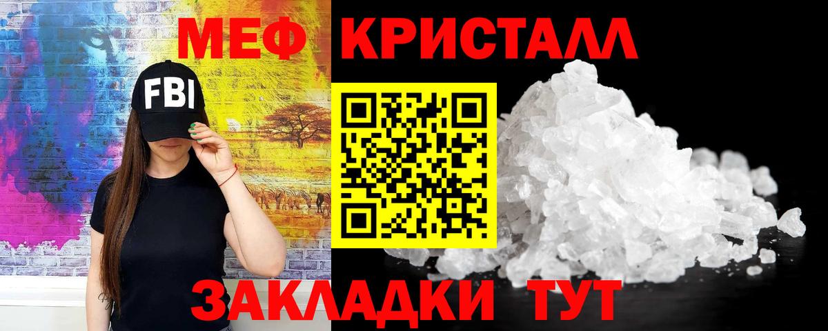 Меф мука Вязники