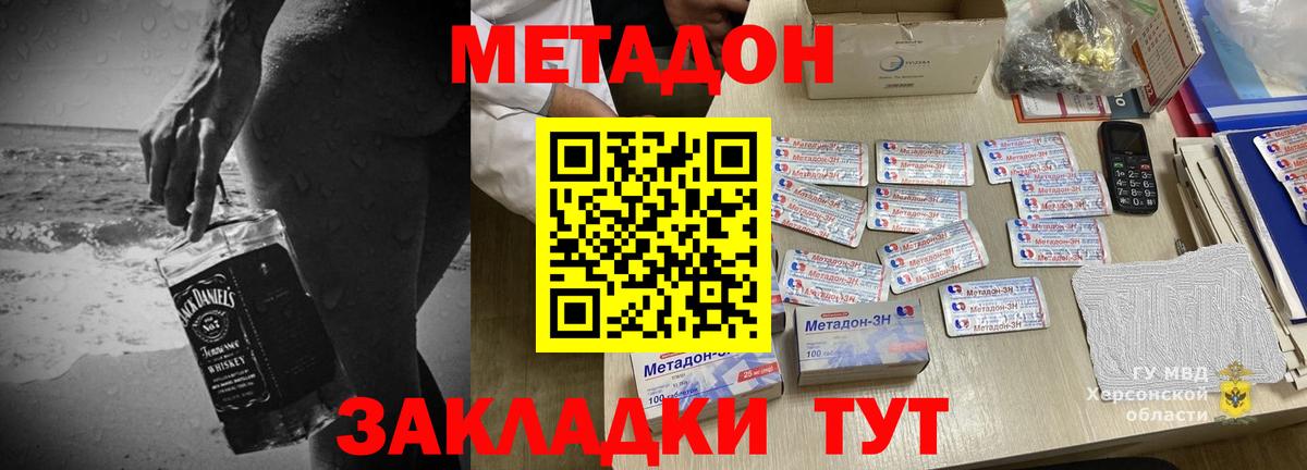 МЕТАДОН мёд  Вход с VPN  Вязники  Метадон кристалл 