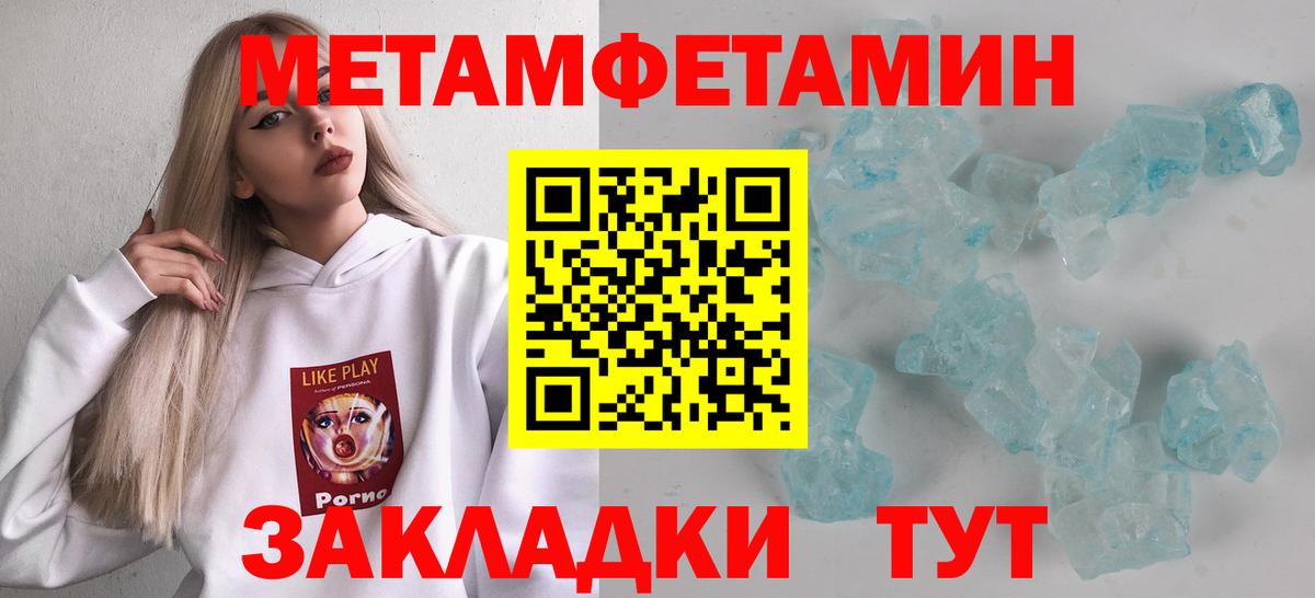 МЕТАМФЕТАМИН пудра  Вход с VPN  Вязники 