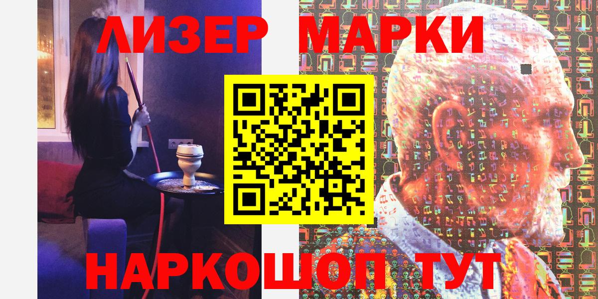 Вязники  Марки NBOMe  Вход с VPN  Марки 25I-NBOMe 1500мкг 