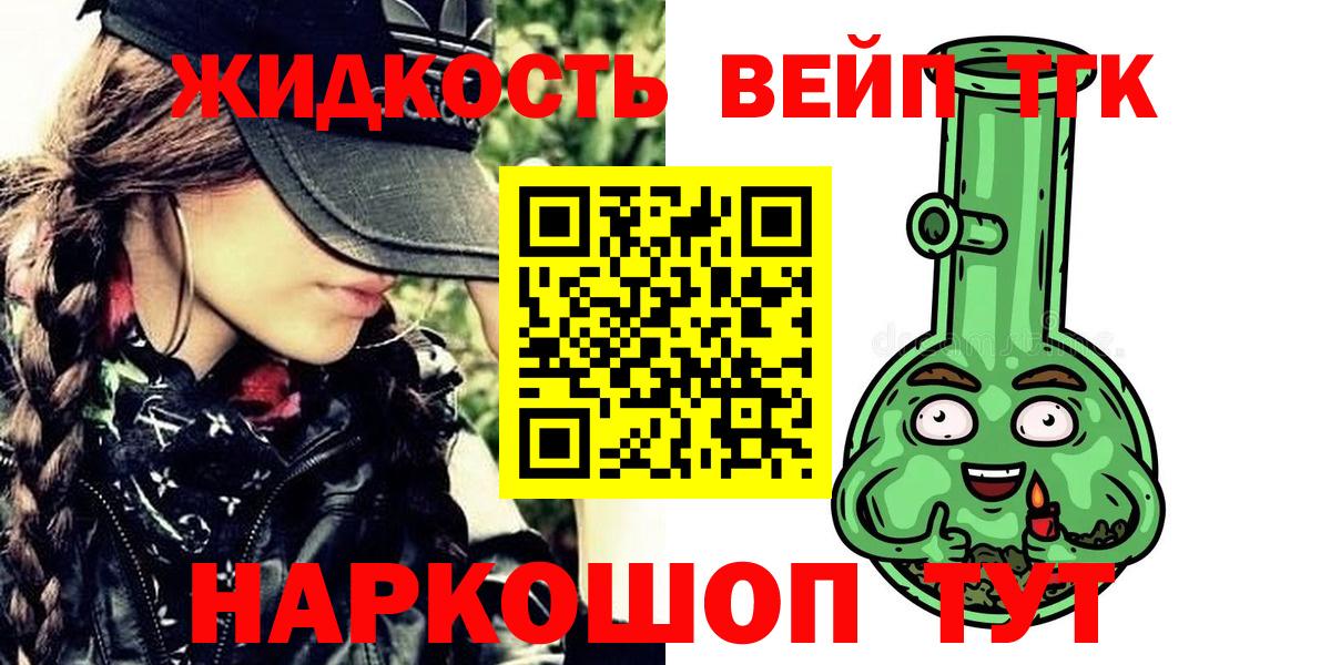 Вязники  Дистиллят ТГК вейп  купить наркоту  Вход с VPN 