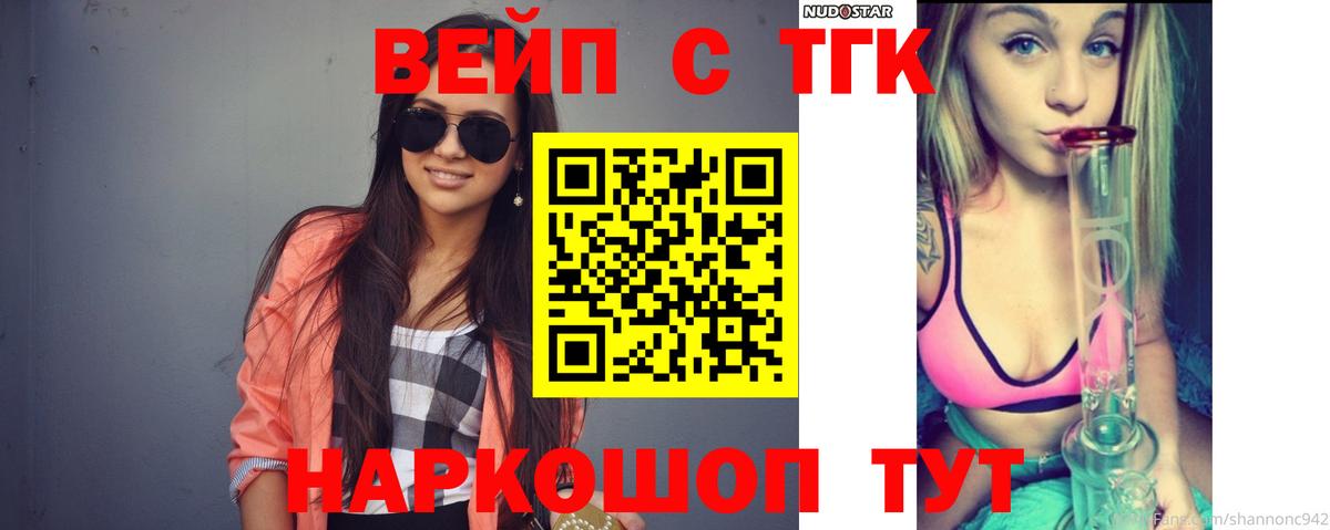 Дистиллят ТГК жижа Вязники
